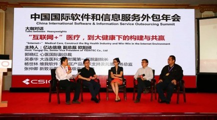 引领行业新趋势 2016外包年会探寻外包行业转折点