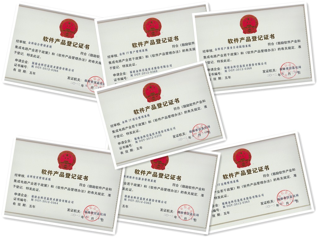 助力数字化转型 多款软件产品喜获《软件产品登记证书》，软件外包服务再上新台阶